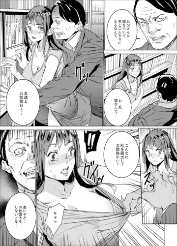 [Ouma] Hijou Teishi shita Elevator de… Gifu to Kurayami SEX Fhentai.net - Page 61