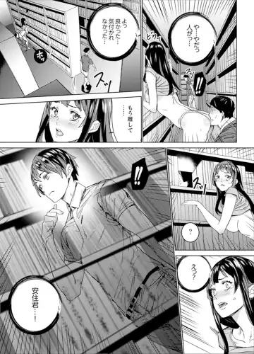 [Ouma] Hijou Teishi shita Elevator de… Gifu to Kurayami SEX Fhentai.net - Page 67