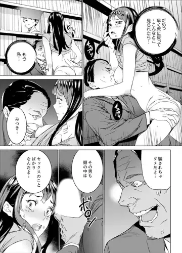 [Ouma] Hijou Teishi shita Elevator de… Gifu to Kurayami SEX Fhentai.net - Page 69