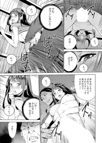 [Ouma] Hijou Teishi shita Elevator de… Gifu to Kurayami SEX Fhentai.net - Page 71