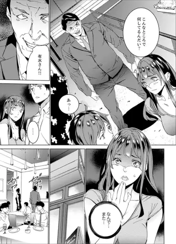 [Ouma] Hijou Teishi shita Elevator de… Gifu to Kurayami SEX Fhentai.net - Page 77