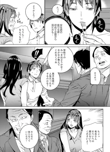 [Ouma] Hijou Teishi shita Elevator de… Gifu to Kurayami SEX Fhentai.net - Page 81