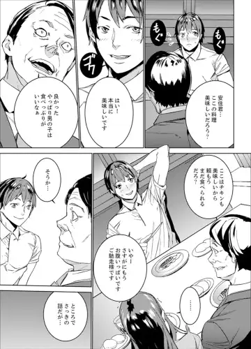 [Ouma] Hijou Teishi shita Elevator de… Gifu to Kurayami SEX Fhentai.net - Page 85