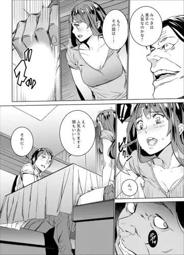 [Ouma] Hijou Teishi shita Elevator de… Gifu to Kurayami SEX Fhentai.net - Page 86