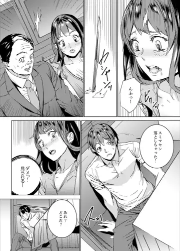 [Ouma] Hijou Teishi shita Elevator de… Gifu to Kurayami SEX Fhentai.net - Page 88