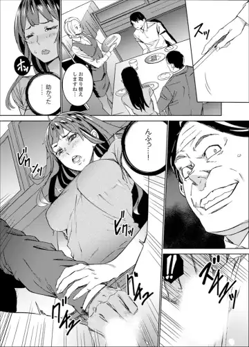 [Ouma] Hijou Teishi shita Elevator de… Gifu to Kurayami SEX Fhentai.net - Page 89