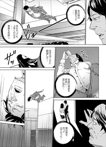 [Ouma] Hijou Teishi shita Elevator de… Gifu to Kurayami SEX Fhentai.net - Page 95