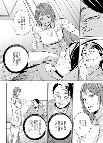 [Ouma] Hijou Teishi shita Elevator de… Gifu to Kurayami SEX Fhentai.net - Page 96