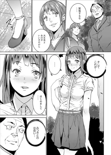 [Ouma] Hijou Teishi shita Elevator de… Gifu to Kurayami SEX Fhentai.net - Page 97