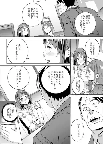 [Ouma] Hijou Teishi shita Elevator de… Gifu to Kurayami SEX Fhentai.net - Page 98