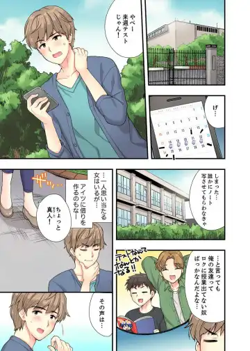 [Mizuno Alto] Ofuro de Kijoui Ecchi! Osananajimi to Marumie no mama Tsunagatte… Ch.1-2 Fhentai - Page 3