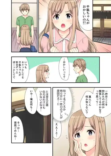 [Mizuno Alto] Ofuro de Kijoui Ecchi! Osananajimi to Marumie no mama Tsunagatte… Ch.1-2 Fhentai - Page 42