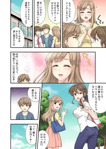 [Mizuno Alto] Ofuro de Kijoui Ecchi! Osananajimi to Marumie no mama Tsunagatte… Ch.1-2 Fhentai - Page 5