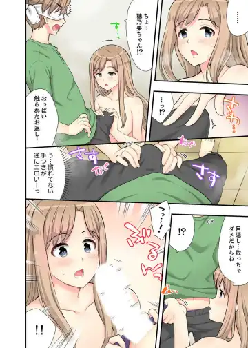 [Mizuno Alto] Ofuro de Kijoui Ecchi! Osananajimi to Marumie no mama Tsunagatte… Ch.1-2 Fhentai - Page 54