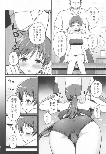 [Hanini] Suimin Esthe - case01 Minami Nitta Fhentai - Page 5