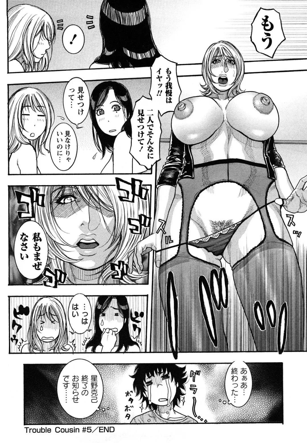 [Kotobuki Kazuki] Zutto Oneechan no Turn!! Fhentai - Page 107