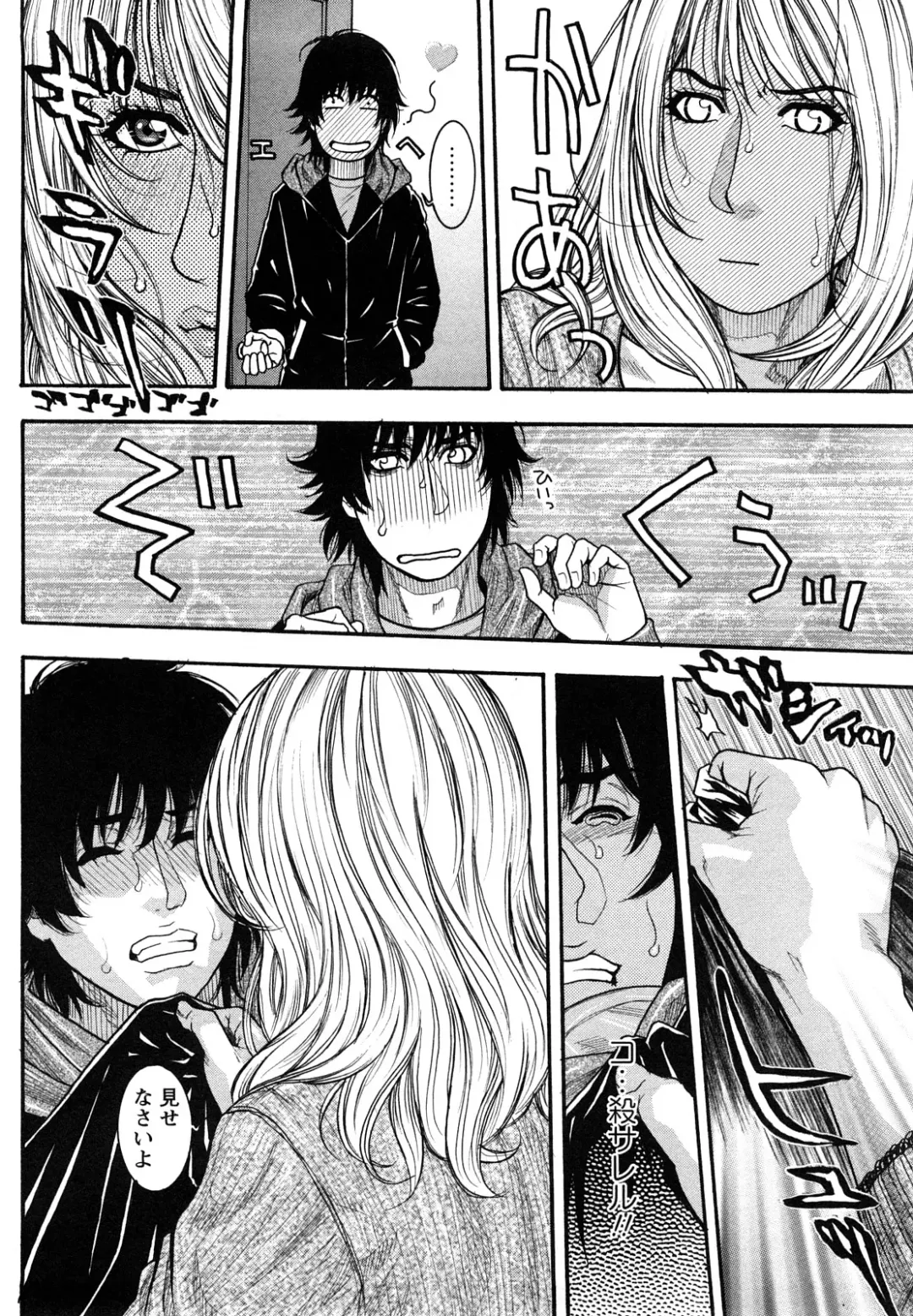 [Kotobuki Kazuki] Zutto Oneechan no Turn!! Fhentai - Page 11