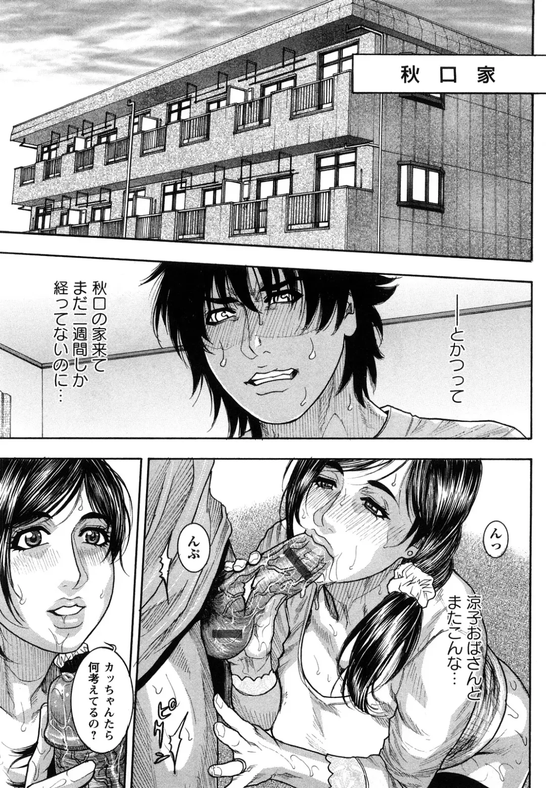 [Kotobuki Kazuki] Zutto Oneechan no Turn!! Fhentai - Page 110