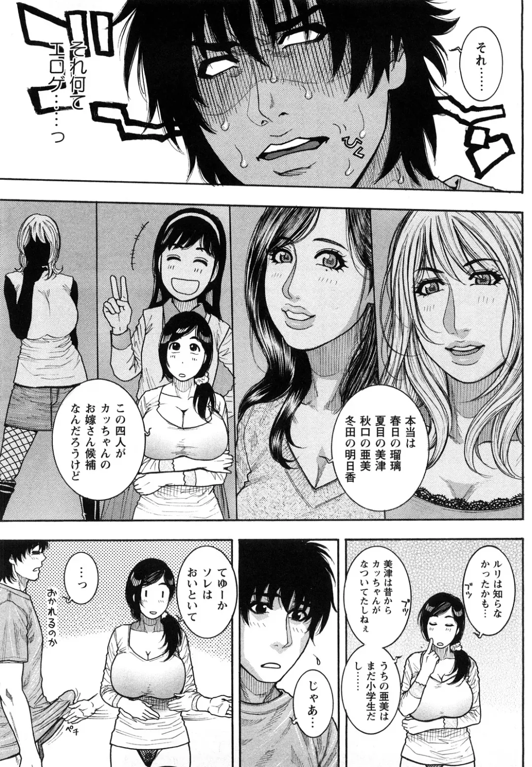 [Kotobuki Kazuki] Zutto Oneechan no Turn!! Fhentai - Page 112
