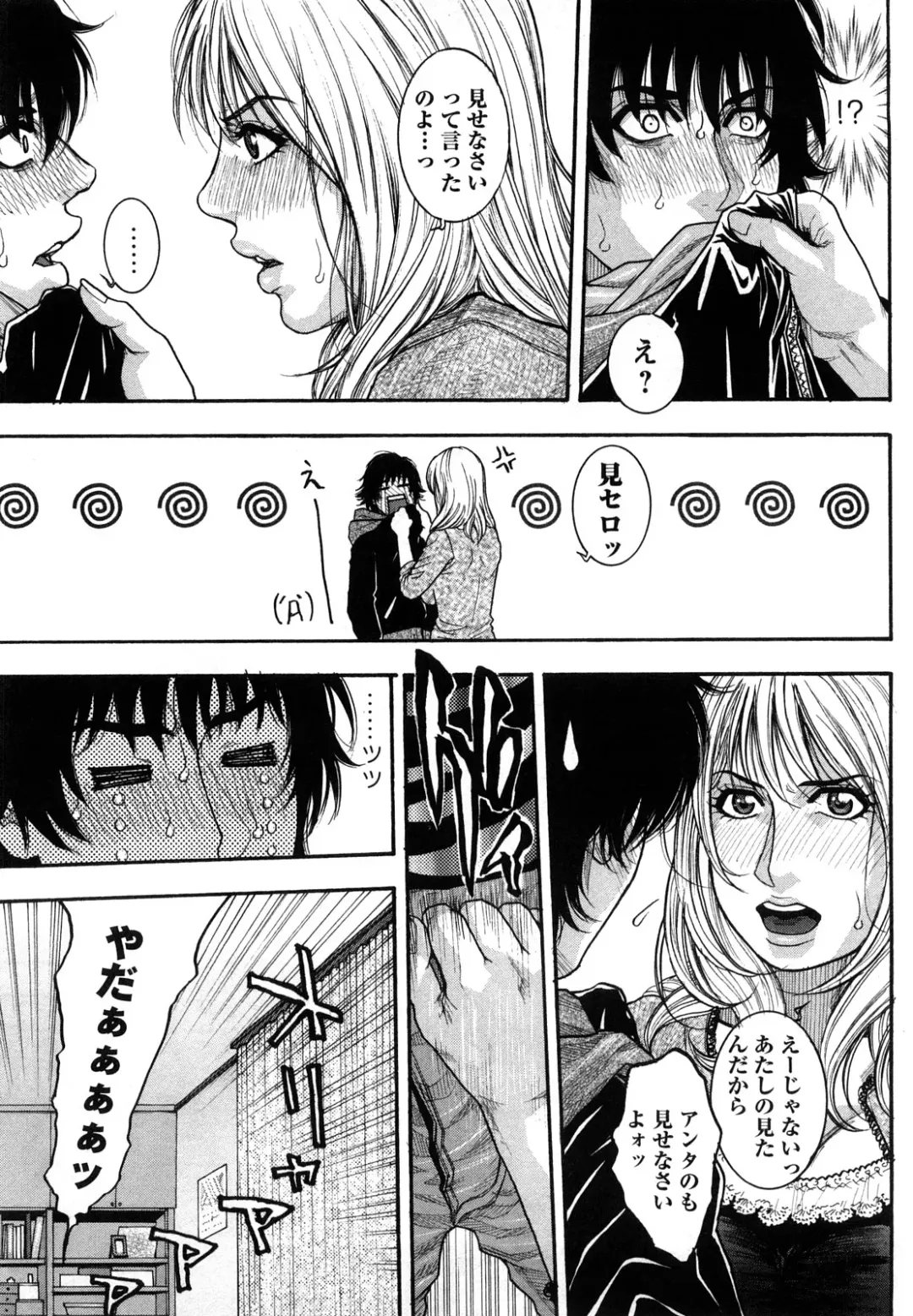 [Kotobuki Kazuki] Zutto Oneechan no Turn!! Fhentai - Page 12