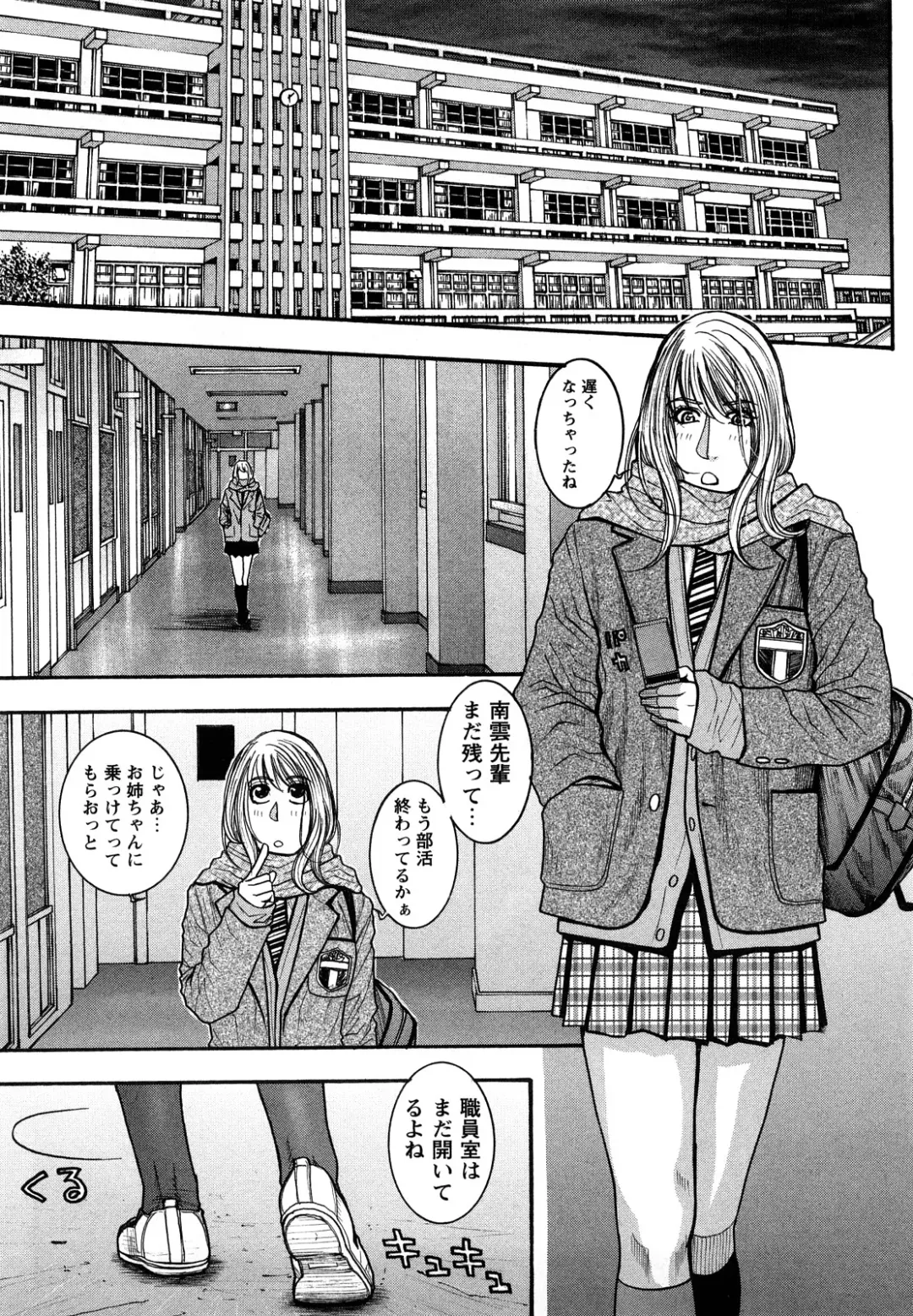 [Kotobuki Kazuki] Zutto Oneechan no Turn!! Fhentai - Page 130