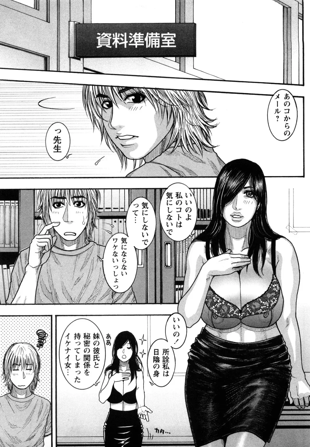 [Kotobuki Kazuki] Zutto Oneechan no Turn!! Fhentai - Page 132