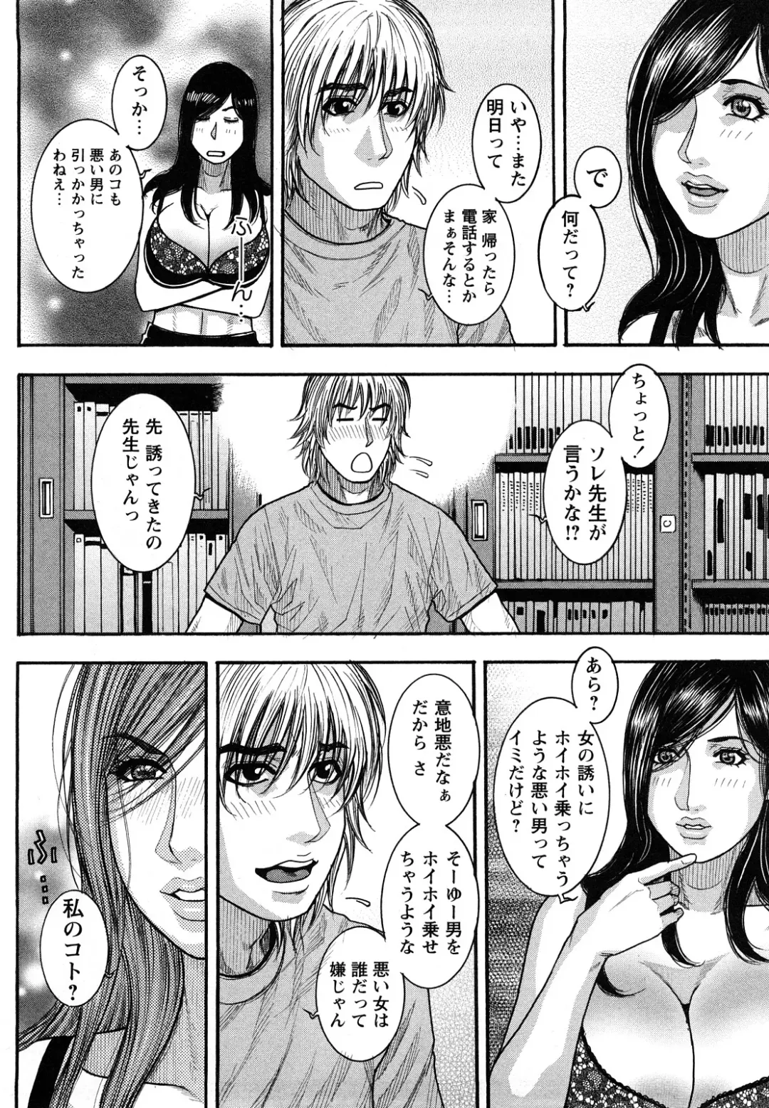 [Kotobuki Kazuki] Zutto Oneechan no Turn!! Fhentai - Page 133