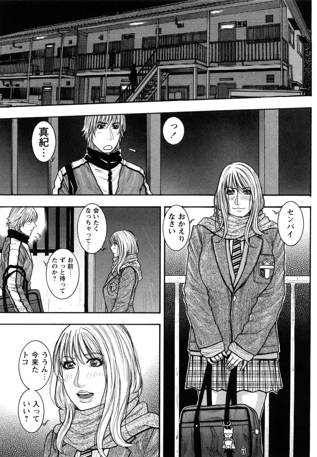 [Kotobuki Kazuki] Zutto Oneechan no Turn!! Fhentai - Page 152