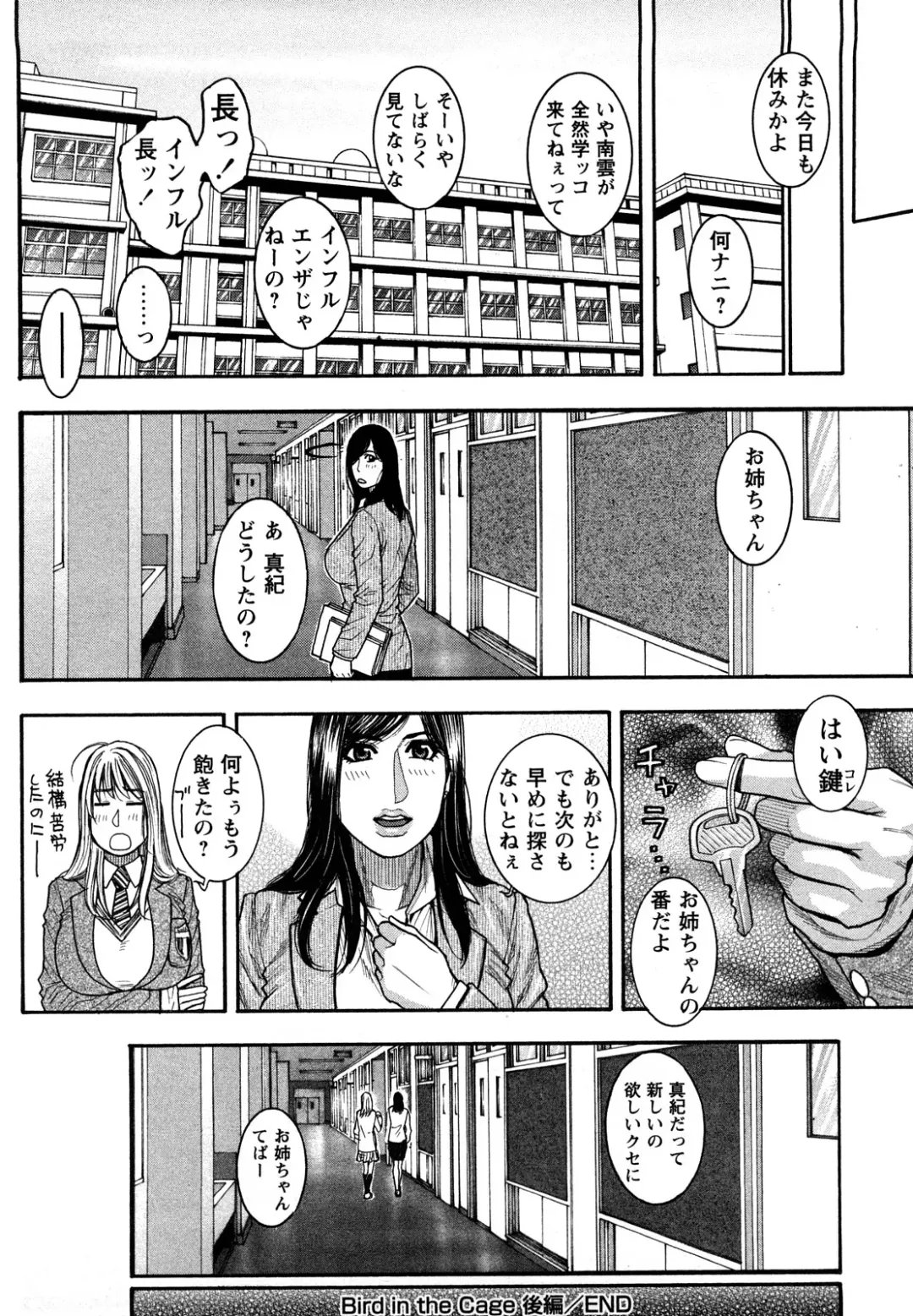 [Kotobuki Kazuki] Zutto Oneechan no Turn!! Fhentai - Page 169