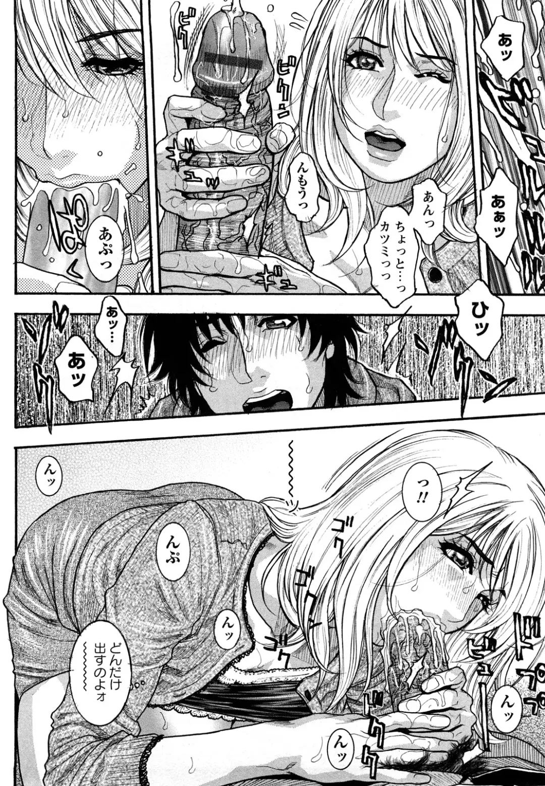 [Kotobuki Kazuki] Zutto Oneechan no Turn!! Fhentai - Page 17