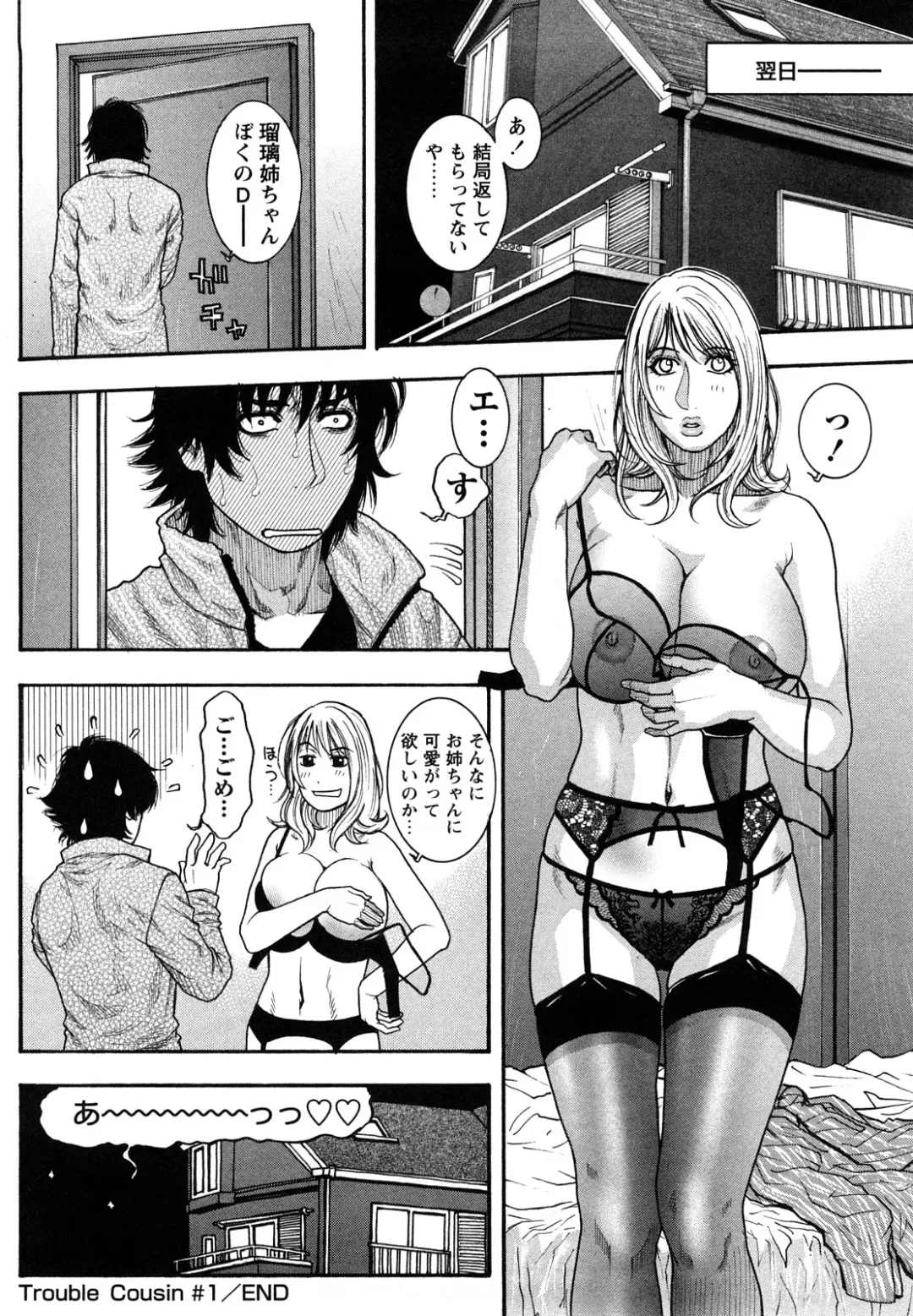 [Kotobuki Kazuki] Zutto Oneechan no Turn!! Fhentai - Page 27