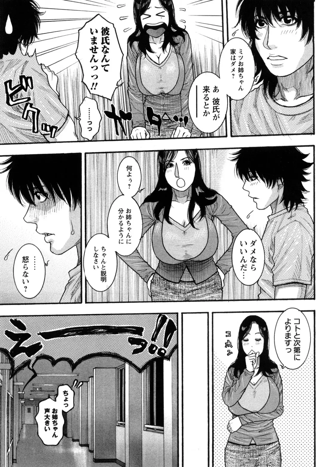 [Kotobuki Kazuki] Zutto Oneechan no Turn!! Fhentai - Page 34