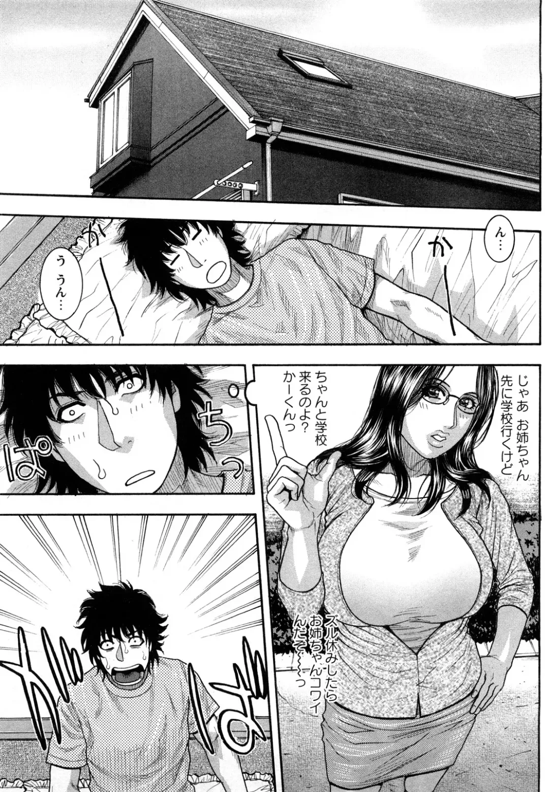 [Kotobuki Kazuki] Zutto Oneechan no Turn!! Fhentai - Page 70
