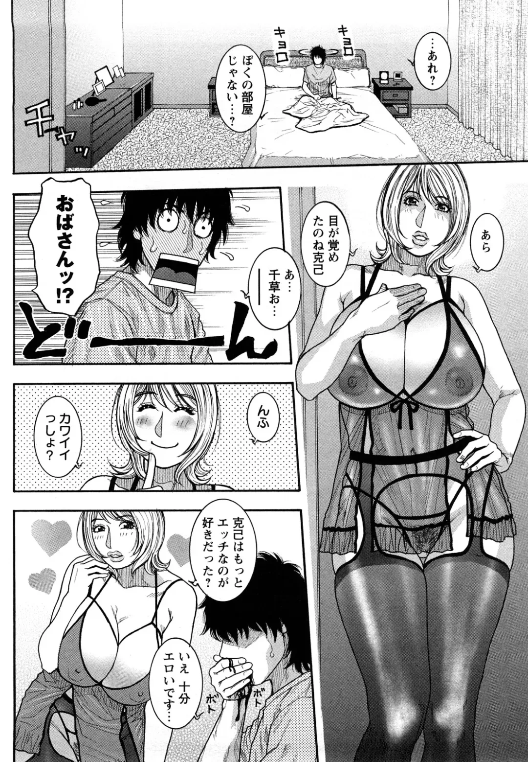 [Kotobuki Kazuki] Zutto Oneechan no Turn!! Fhentai - Page 71