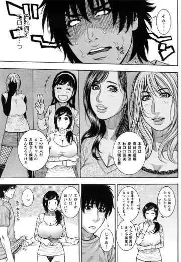 [Kotobuki Kazuki] Zutto Oneechan no Turn!! Fhentai.net - Page 112