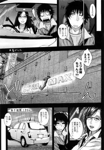 [Kotobuki Kazuki] Zutto Oneechan no Turn!! Fhentai.net - Page 50