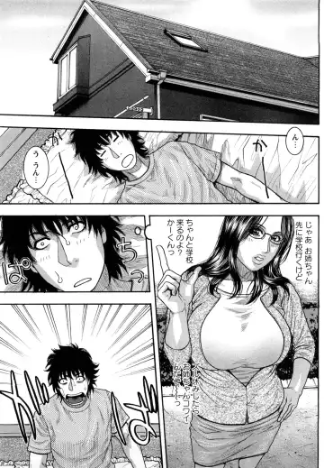 [Kotobuki Kazuki] Zutto Oneechan no Turn!! Fhentai.net - Page 70