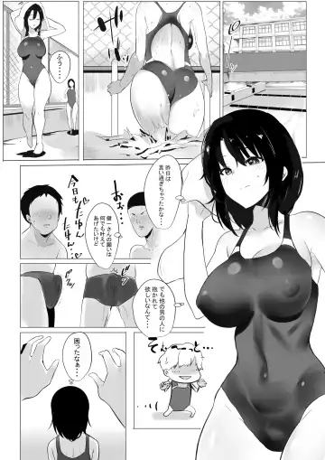 [Akire] Boku dake ni Amaesasete Kureru Kyonyuu JK Tsuma o Hoka no Otoko ni Dakasete Mita Fhentai - Page 11