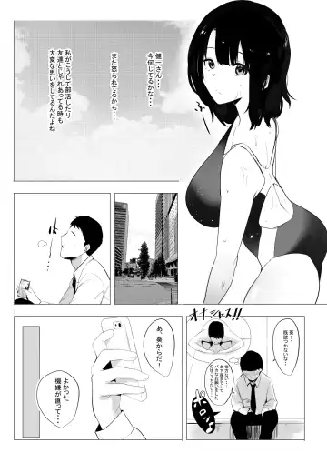 [Akire] Boku dake ni Amaesasete Kureru Kyonyuu JK Tsuma o Hoka no Otoko ni Dakasete Mita Fhentai - Page 13