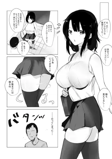 [Akire] Boku dake ni Amaesasete Kureru Kyonyuu JK Tsuma o Hoka no Otoko ni Dakasete Mita Fhentai - Page 14