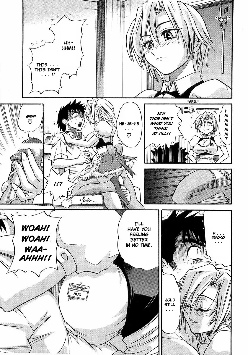 [Distance] My Sister Fhentai - Page 20