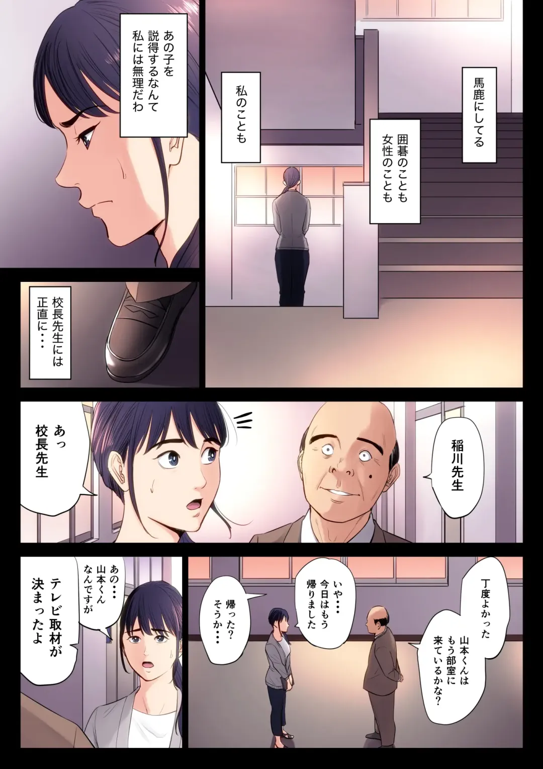Hametsu no Itte Fhentai - Page 13