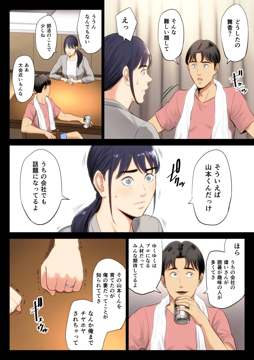 Hametsu no Itte Fhentai - Page 16