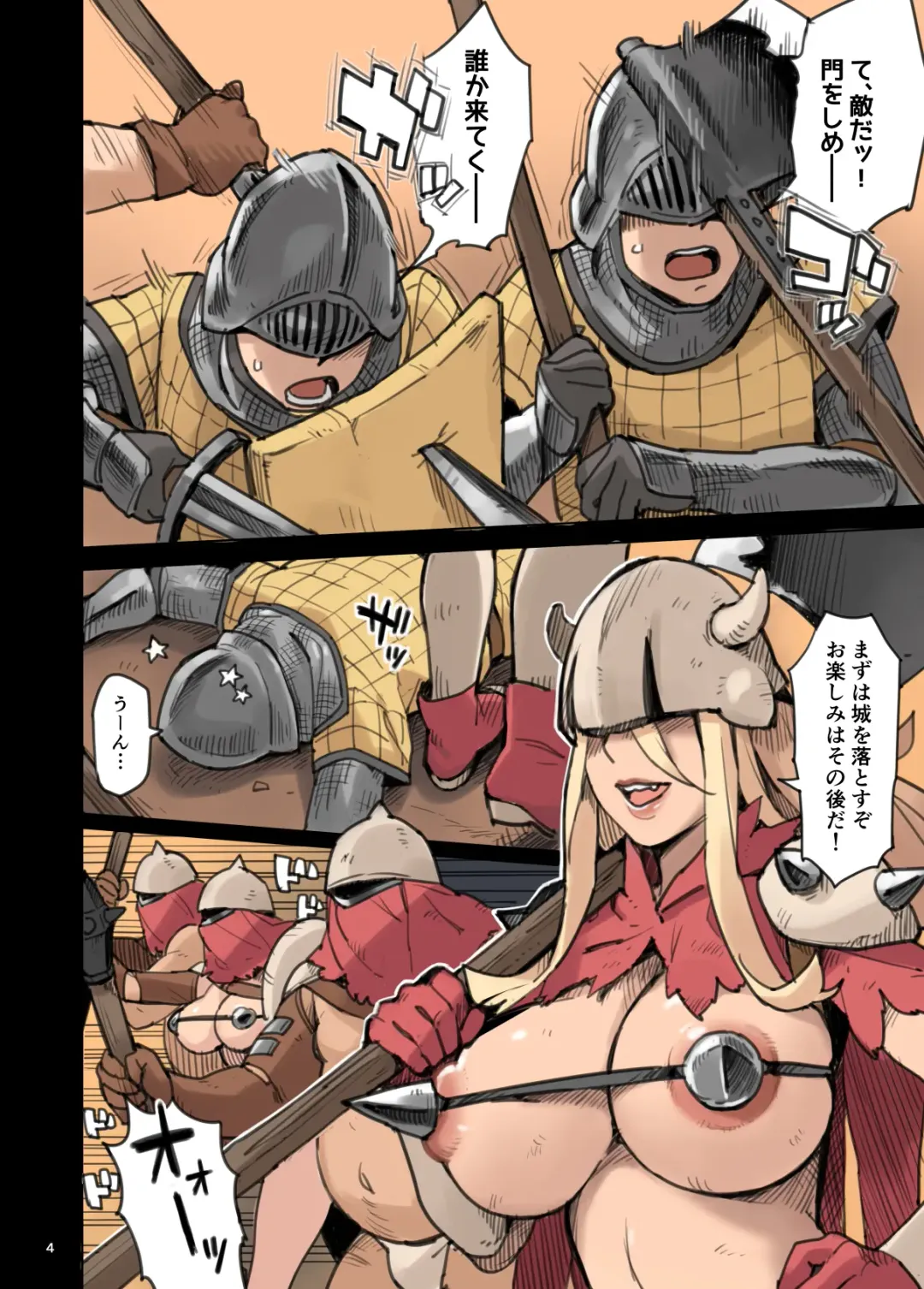 [Mikan] Shinryaku no Wild Ecchi Teikoku!! -Inran Dasshutsu Hen- Fhentai - Page 4