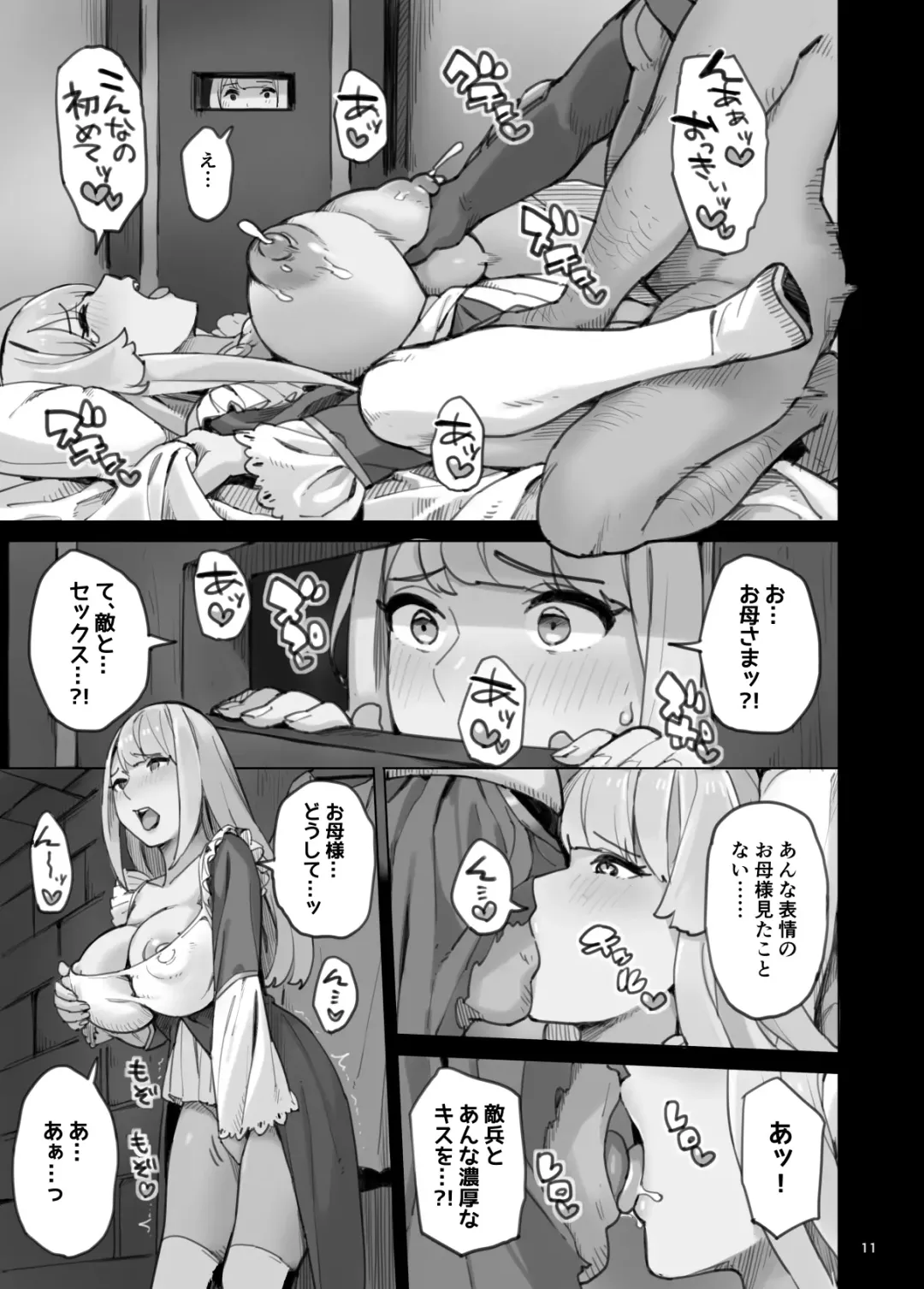 [Mikan] Shinryaku no Wild Ecchi Teikoku!! -Inran Dasshutsu Hen- Fhentai - Page 46