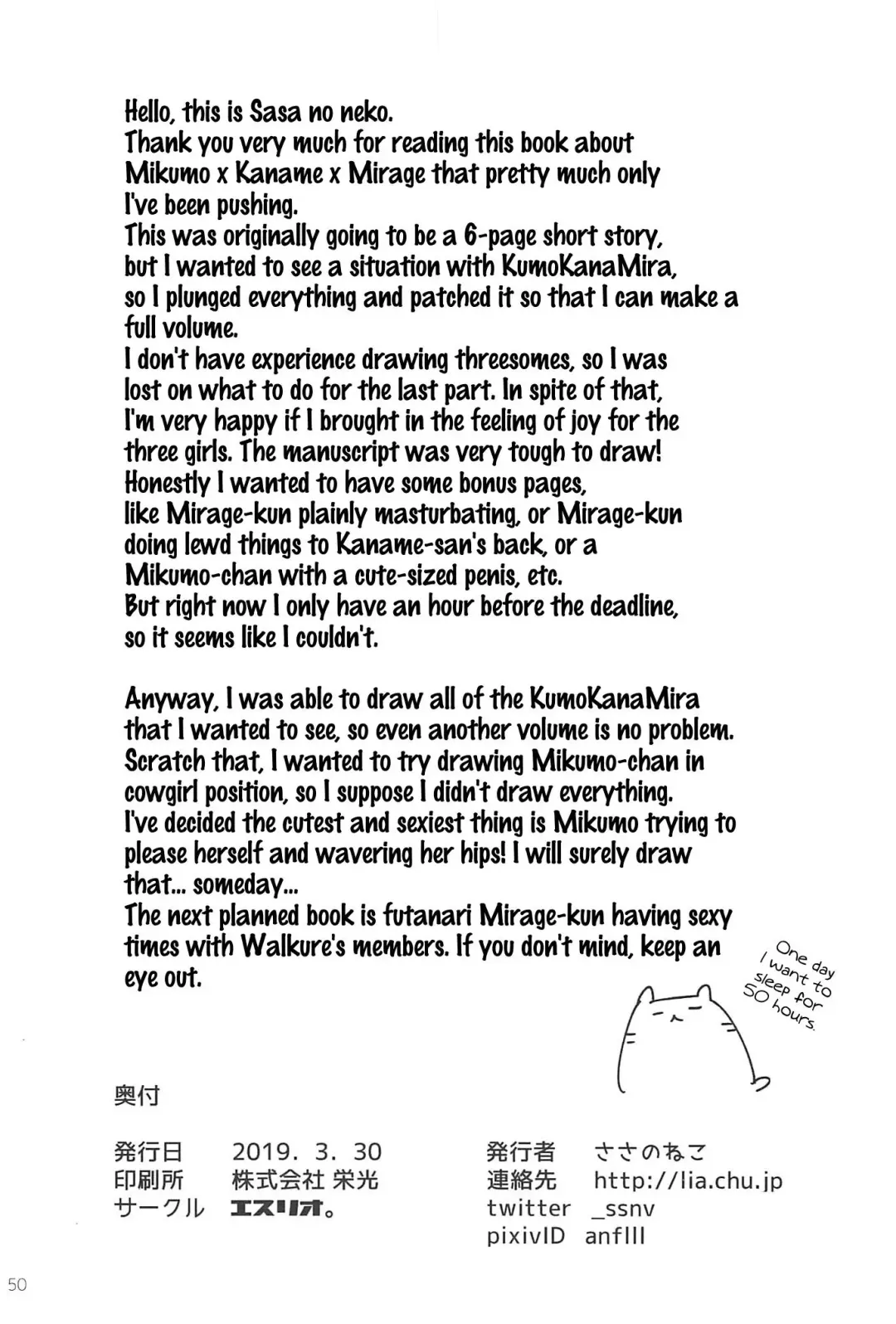 [Sasano Neko] Kumo Kana Mira ga Tomaranai | KumoKanaMira Won't Stop Fhentai - Page 47