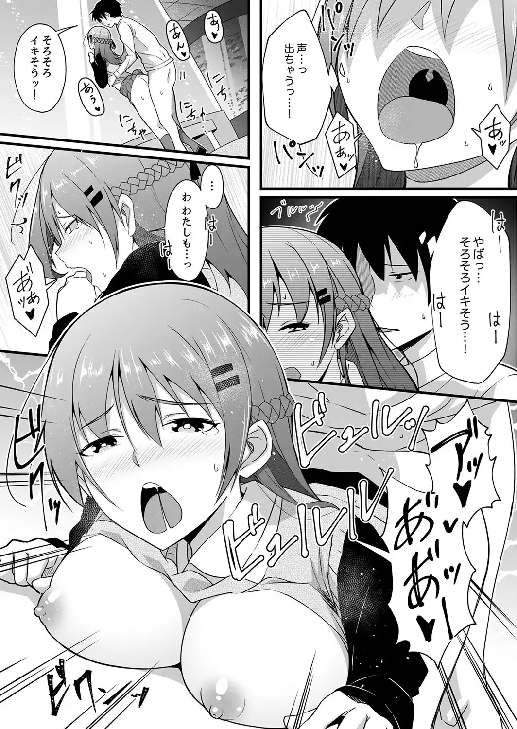 [Otsunosuke] Haitteru kedo, Baretenai yo ne? ~ Kouhai Couple no Tonari de Takunomi Ecchi Fhentai - Page 101