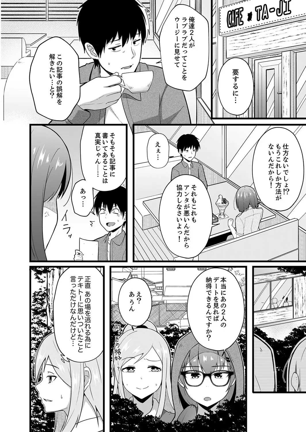 [Otsunosuke] Haitteru kedo, Baretenai yo ne? ~ Kouhai Couple no Tonari de Takunomi Ecchi Fhentai - Page 126