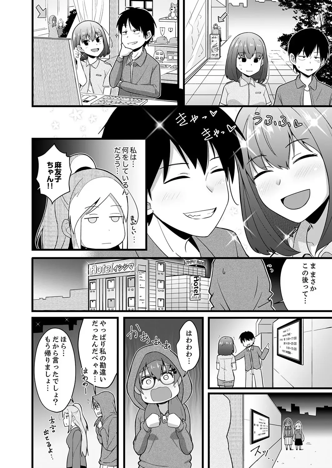 [Otsunosuke] Haitteru kedo, Baretenai yo ne? ~ Kouhai Couple no Tonari de Takunomi Ecchi Fhentai - Page 128