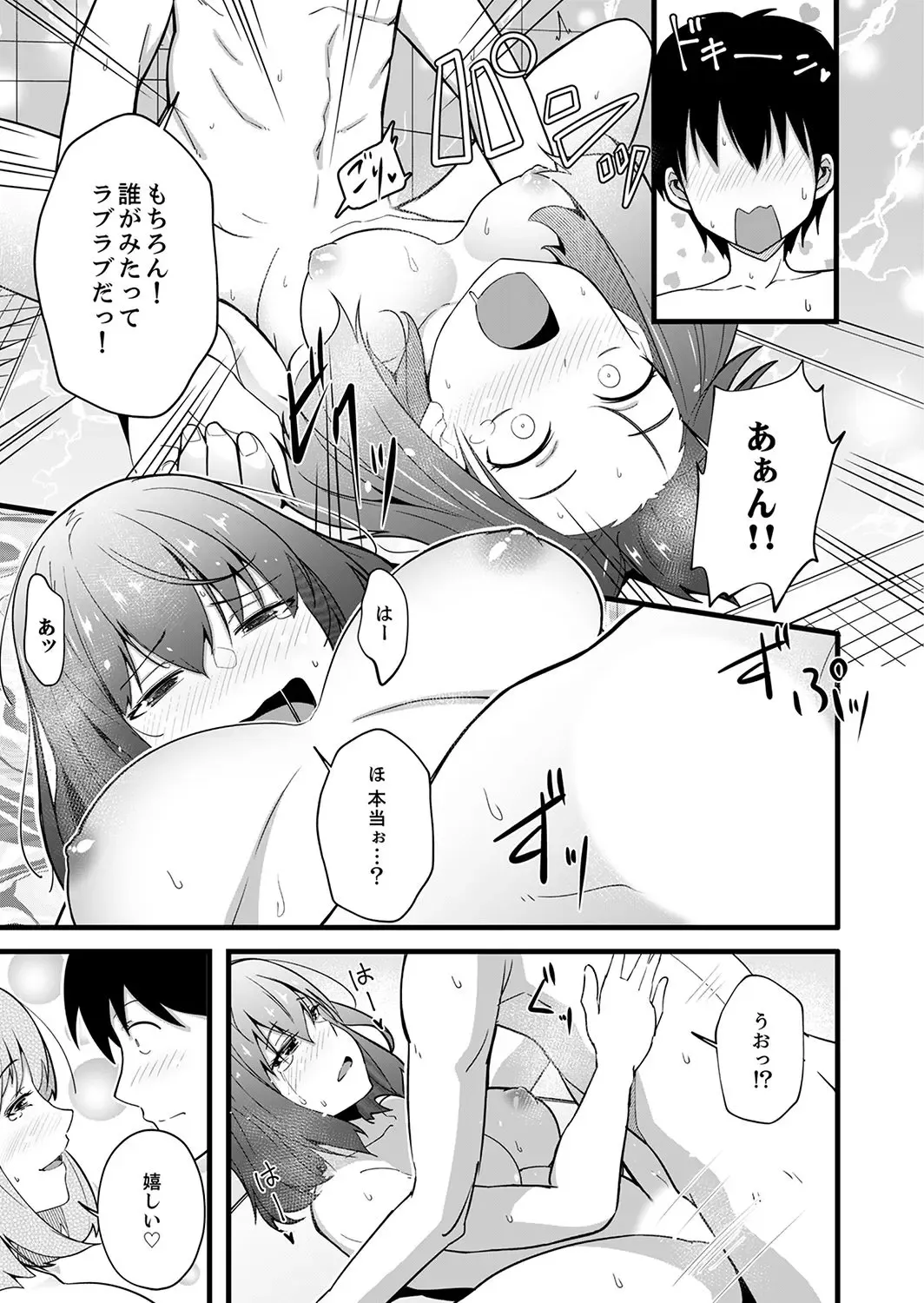 [Otsunosuke] Haitteru kedo, Baretenai yo ne? ~ Kouhai Couple no Tonari de Takunomi Ecchi Fhentai - Page 139